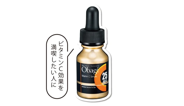 ビタミンＣ効果を 満喫したい人に