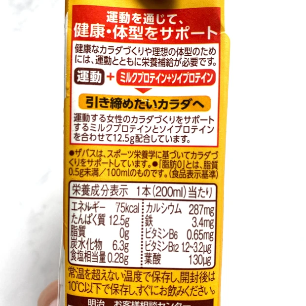 【美容・健康・ダイエット】全品200円以下!罪悪感なく食べられるコンビニおやつ9選_18_1
