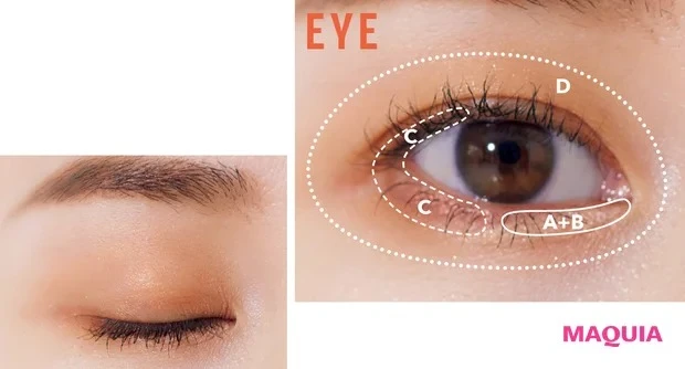 中国✕韓国ミックスオレンジメイク アイ