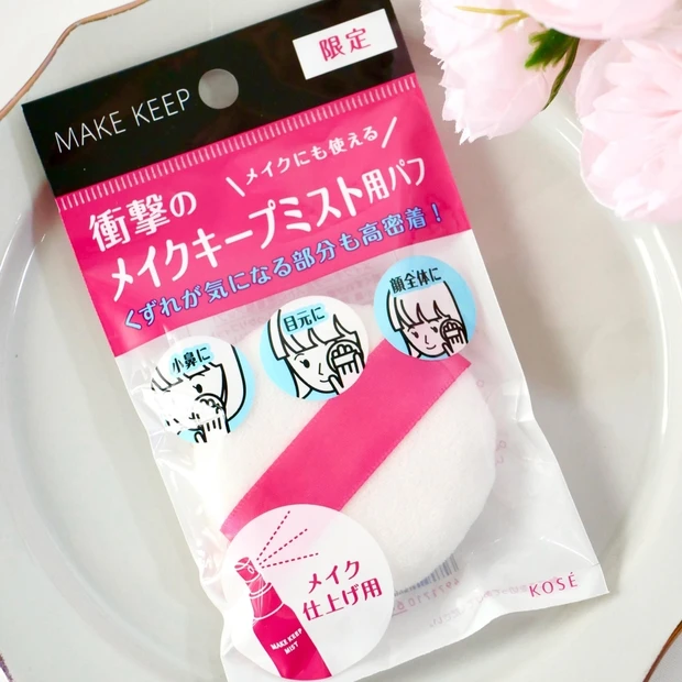 マキア人気記事ランキング1位 コーセーからメイクキープミスト用パフが限定登場! 密着力をさらに高めて化粧崩れを防ぐ サムネイル