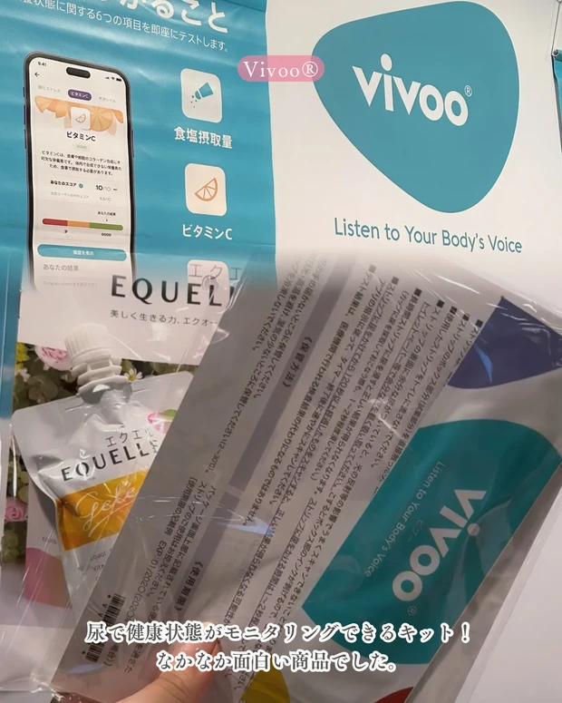 Vivooの展示ブース。尿で栄養状態をチェックできる新しいモニタリングサービス紹介。