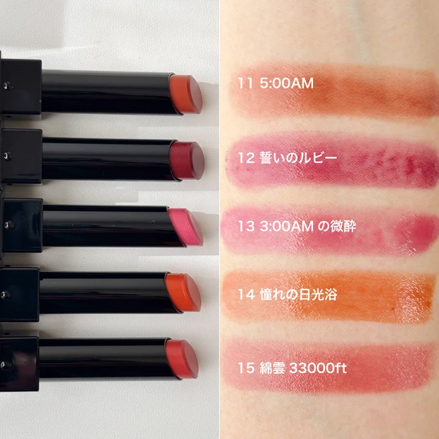 KATE ケイト リップモンスター 全色スウォッチ 比較 11 12 13 14 15