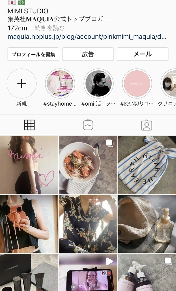 【自己紹介】40代、全身美容に貪欲な大学生のママブロガー!トップブロガーpinkmimiです♡_5