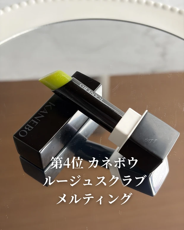 カネボウ ルージュスクラブ メルティング