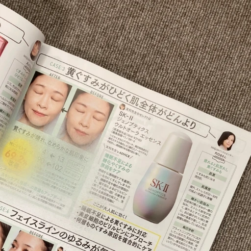 SK-Ⅱ ジェノプティクス ウルトラオーラ エッセンスをお試し!【黄ぐすみケアの最適解】_3_2