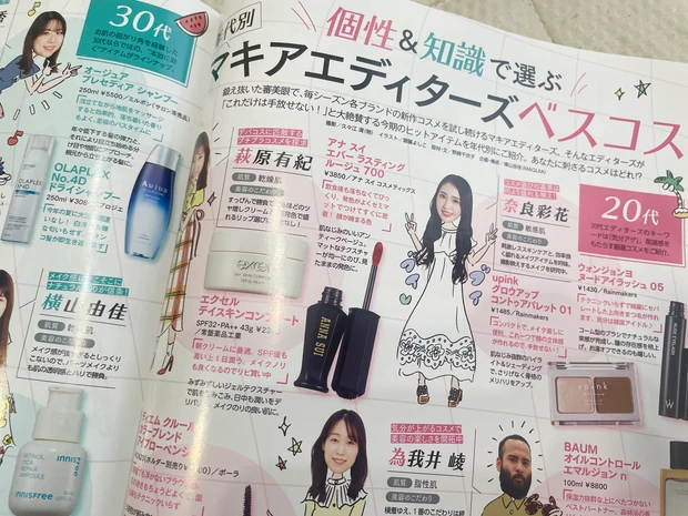 【マキア表紙メイク】MAQUIA８月号🩷ブルベの透明感爆発！美しすぎる戸田恵梨香さん🩷イエベでも、ブルべ寄せメイクでヌーディ大人顔♪_21