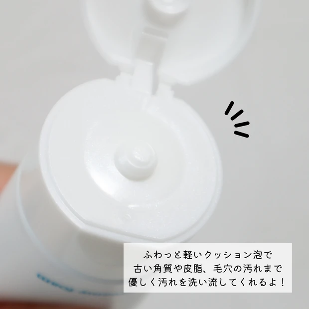 古い角質・毛穴もまっさらに!【イニクス】の洗顔料で今日も明日もごきげん素肌♡_2