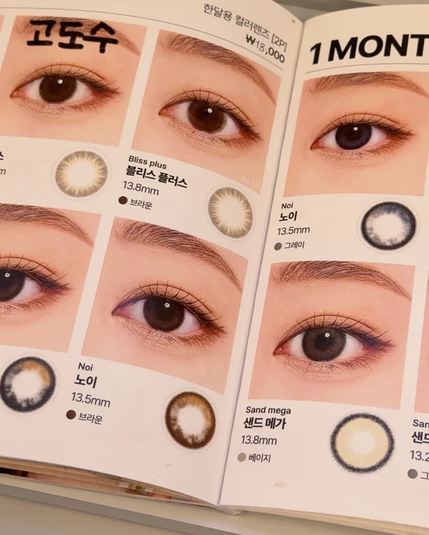 カラコン 韓国 レンズ カラー おすすめ ショップ お店 korea 明洞 lenssis レンシス