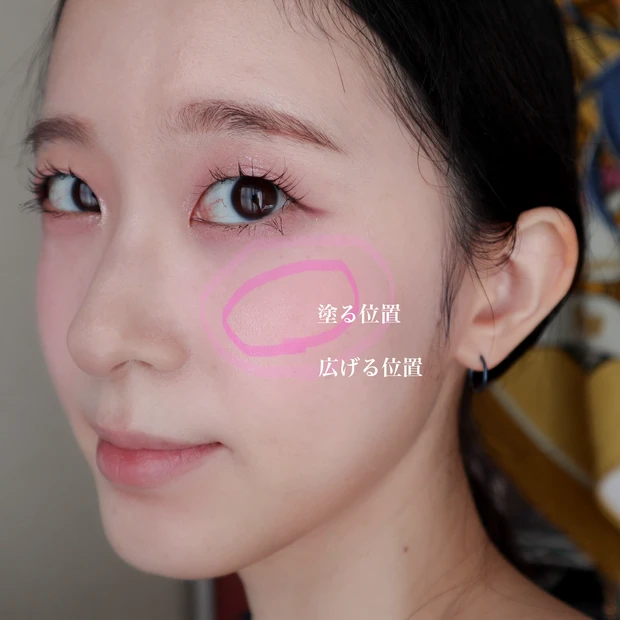 バブみメイク　チーク