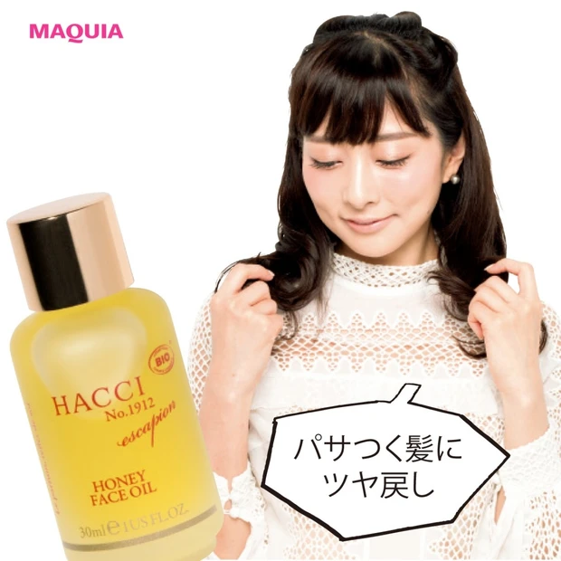 朝の潤いが切れる夕方からが“時間差保湿”タイム！ ツヤ肌キープ法、教えま…