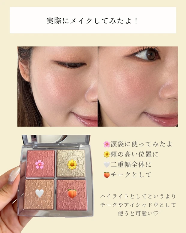 待望のDIORハイライト新色♡】Dior バックステージグロウ