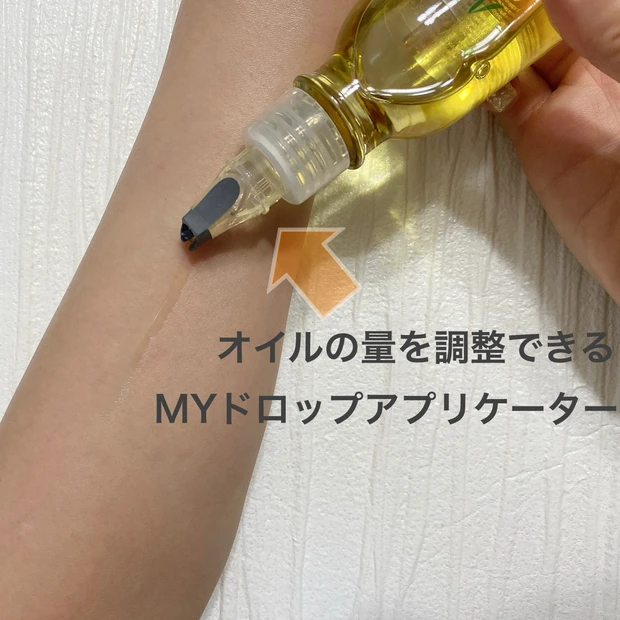【水分をを抱え込んでくれるブースターオイル】メルヴィータビオオイルアルガンオイルローズをお試しさせていただきました!_2