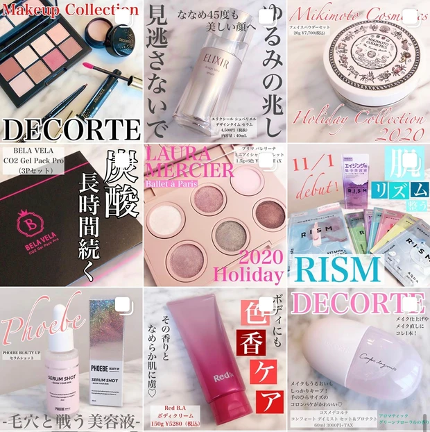 【全アイテム全色スウォッチあり！】コスメデコルテのホリデーコレクションは、即戦力アイテム揃い♡_7