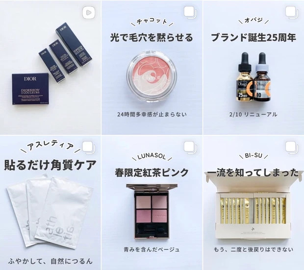 YUKAのInstagramアカウント画面 スマホ表示 サムネイル一覧