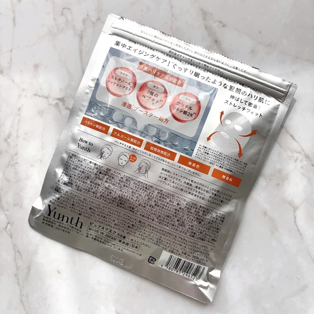 生VAシートマスク「Pure A Mask」‐ 集中エイジングケア！ぐっすり眠ったようなハリ肌に