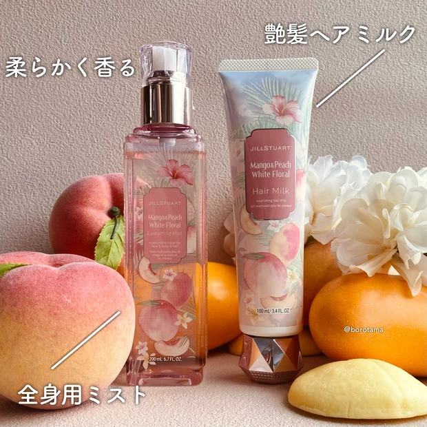 ジルスチュアート ヘアミルク マンゴー&ピーチ ホワイトフローラル エブリシングミスト マンゴー&ピーチ ホワイトフローラル