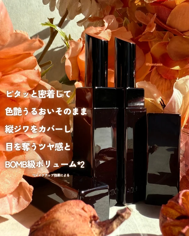 アディクション ザリップスティックグレイズドボム