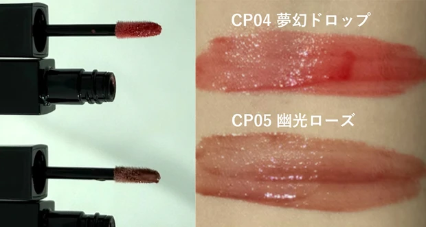 ケイト リップモンスター クリスタルポッド