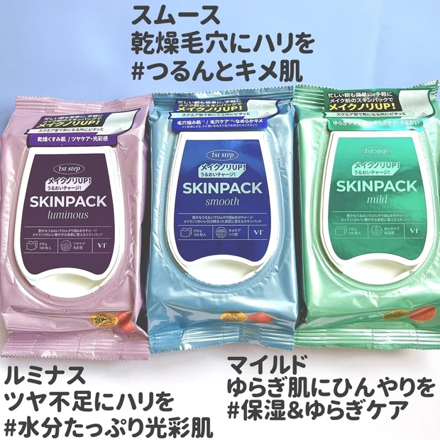 【VT】メイク前の超短時間！メイクノリをよくするパック_3