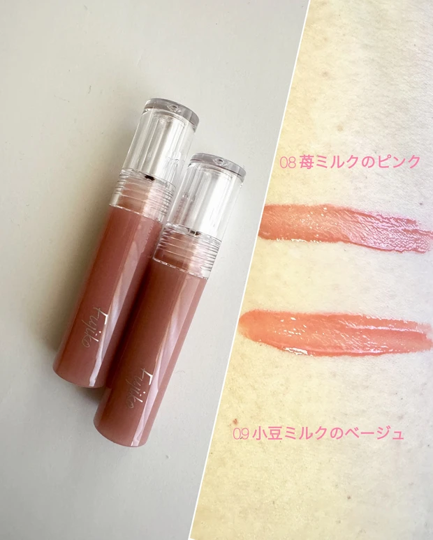 Fujiko フジコ ニュアンスラップティント 08 苺ミルクのピンク