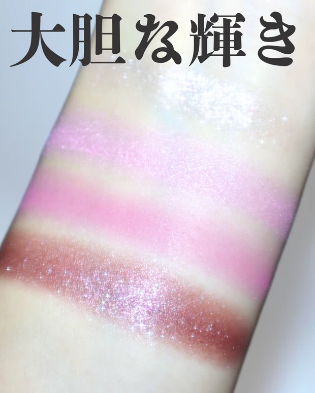 SUQQU シグニチャー カラー アイズ 149 舜華 スウォッチ