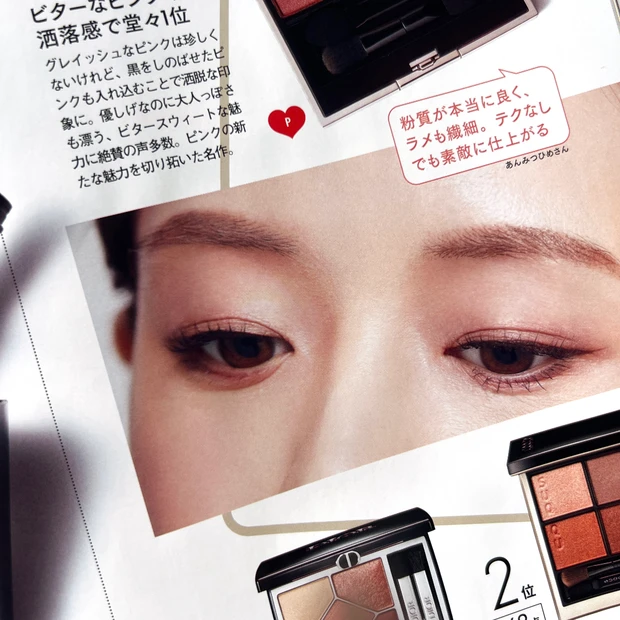 マキア2025年2月号 MAQUIA 美容雑誌 みんなのベストコスメ2024