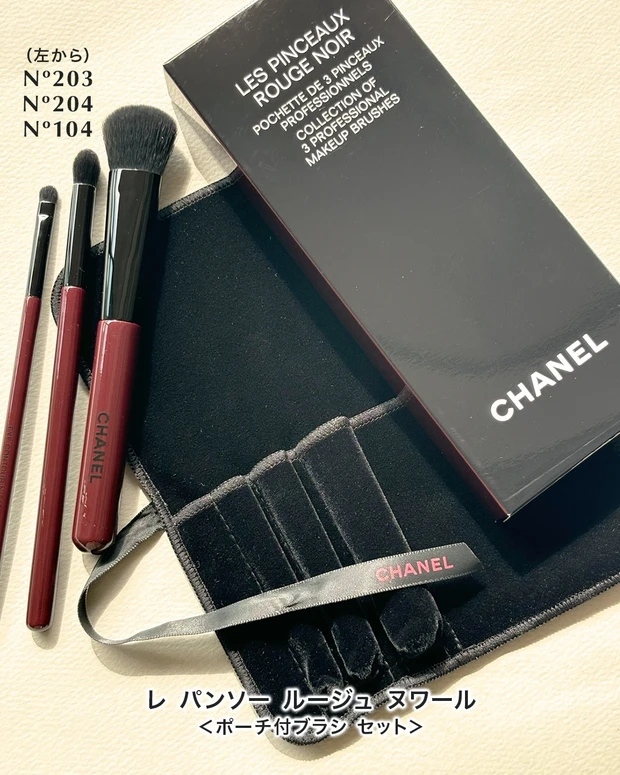 シャネル レ パンソー ルージュ ヌワール