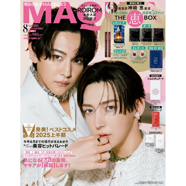 『MAQUIA8月号』増刊は超話題のユニット・ROIROMが雑誌初表紙を飾る！