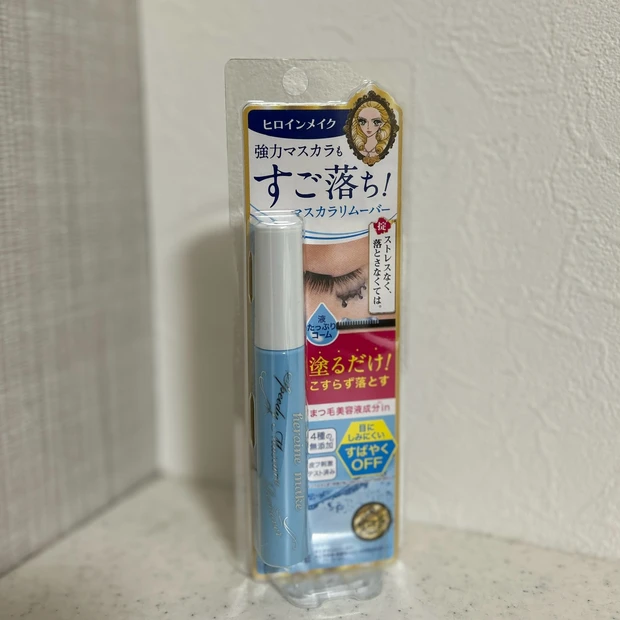 【目元ケア】ヒロインメイク スピーディーマスカラリムーバー