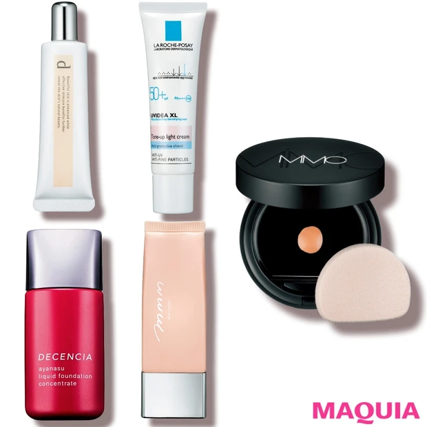 美賢者5人が太鼓判! ゆらいだ時にもOKな優秀ベースメイク