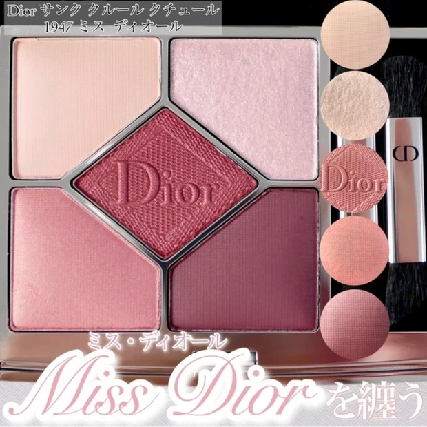 Dior(ディオール) サンククルールクチュール 1947 ミスディオール