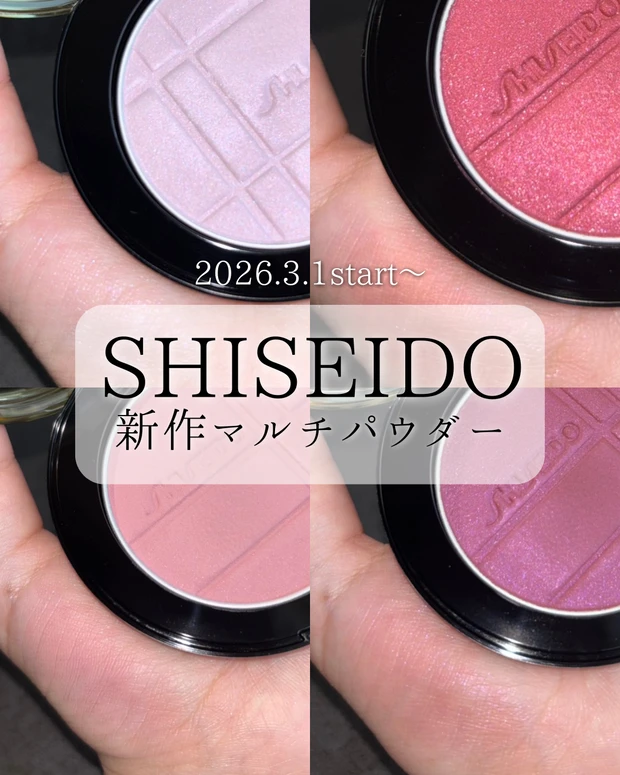 【SHISEIDO】 新作マルチパウダー ブルベ向きカラー４色スウォッチ＆比較レビュー！_1