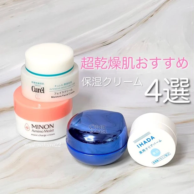 【5位】ドラッグストアで買える!おすすめ顔用保湿クリーム4選