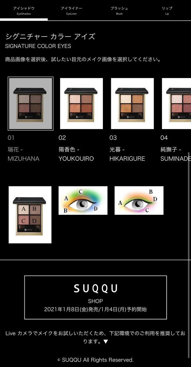 【おうち美容】オンラインで肌診断やタッチアップも＊SUQQU・クレ・ド・ポー ボーテ_5_2