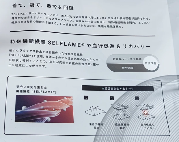 嵐櫻井翔さん【BAKUNEバクネ】リカバリーウェア疲労回復パジャマ正直レビュー🌙睡眠・快眠サポート_8