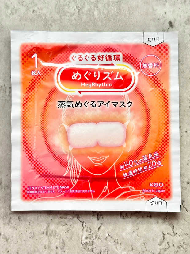 蒸気めぐるアイマスク めぐリズム 目元 疲れ目