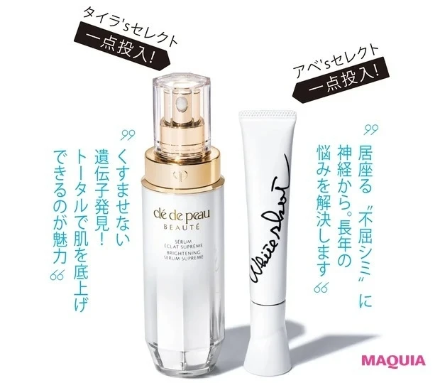 【夏のシミ・ブライトニング対策におすすめのスキンケア】ポーラ ホワイトショット SXS、クレ・ド・ポー ボーテ セラムエクラS