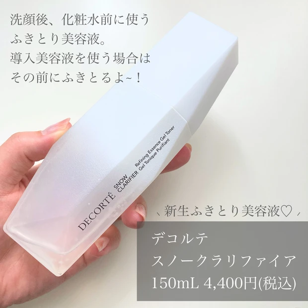【肌くすみ】これが今イチオシのスキンケア。ズボラな私が愛用する"新生ふきとり美容液"_2