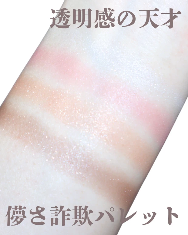 トーン ペタルフロートアイパレット 05 Lagoon Sunset スウォッチ