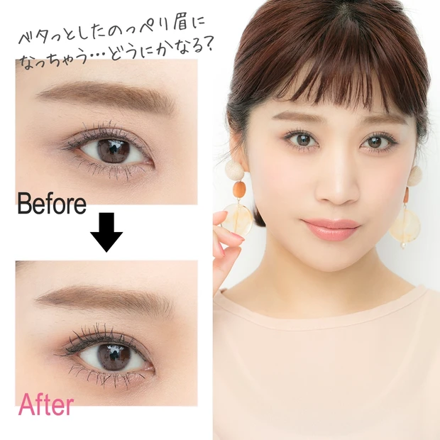 「いかにも描きましたな眉」＆「のっぺり眉になってしまう」を解消！【マミ様…