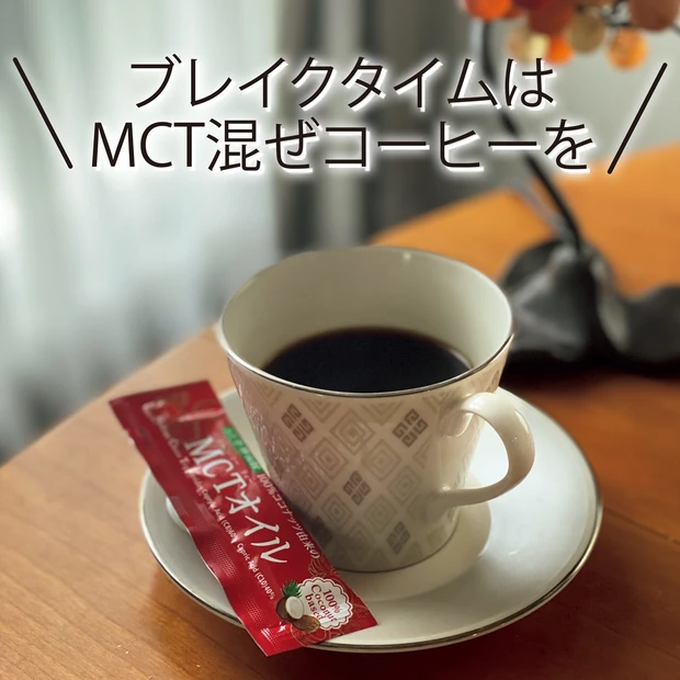 仙台勝山館MCT オイルスティックタイプ 4g×16袋入り/私物