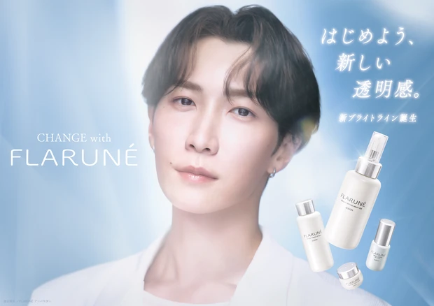 アルビオン フラルネ FLARUNE 渡辺翔太 SnowMan スノーマン