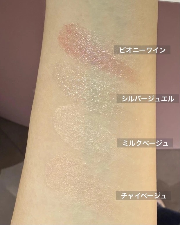 エトヴォス ミネラルアイバーム、エトヴォス ミネラルアイバーム シルキー スウォッチ