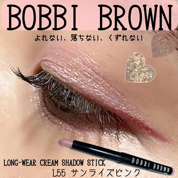 【BOBBI BROWN 】サンライズピンク
マルチクリームアイシャドウスティック♡
よれない・落ちない・くずれない_1