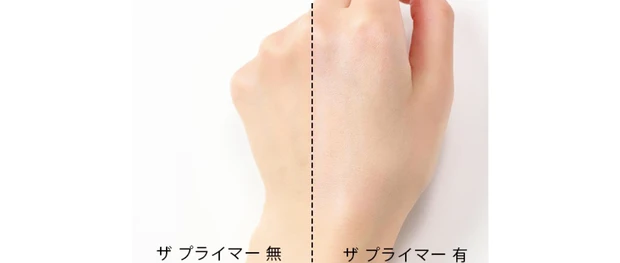 SUQQU ザ プライマー ビフォーアフター