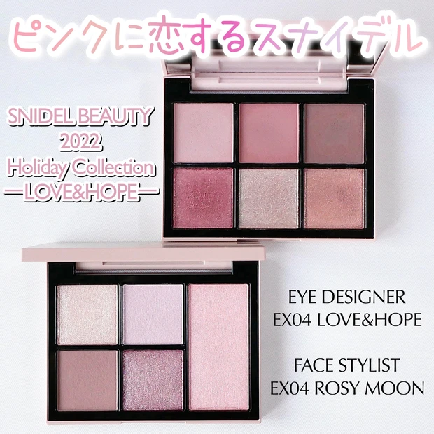 限定 SNIDEL BEAUTY アイデザイナー EX04 - アイシャドウ