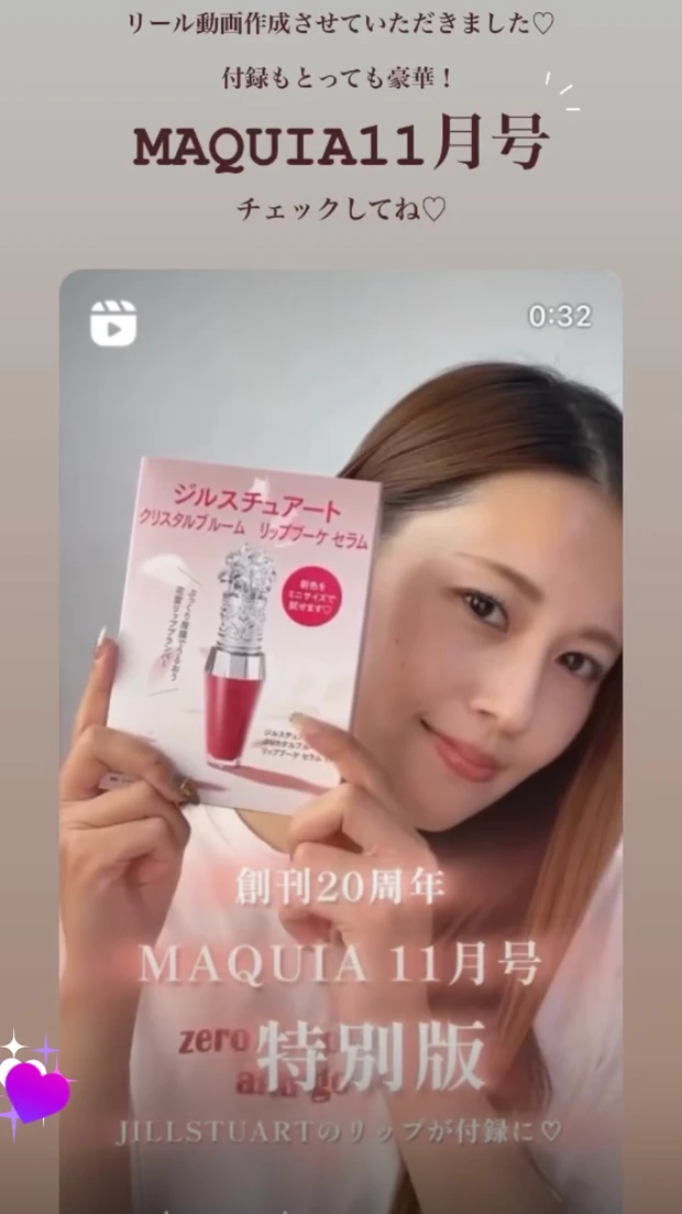 【2024年振り返り】マキアインフルエンサーの活動を振り返り┊︎一緒に活動する仲間も募集中_4_1