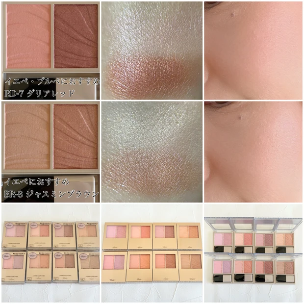 レイヤード フルリ チーク 全色スウォッチ