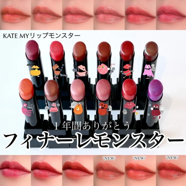 リップモンスター リプモン 全色レビュー
