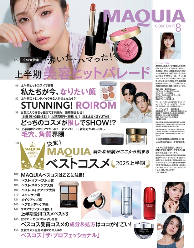 MAQUIA マキア 2025年 5月号 付録 SK-Ⅱ オーラ肌セット×9 MAQUIA マキア 2025年 5月号 SK-II オーラ肌セット 付録 - メルカリ